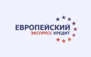 Лого Европейский Экспресс Кредит